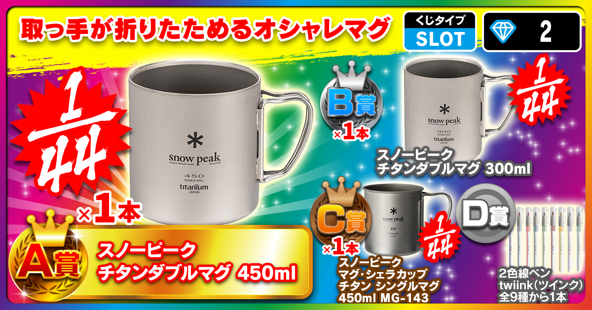 取っ手が折りたためるオシャレマグ