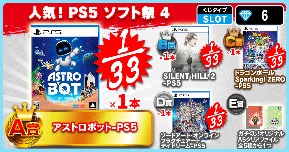 人気！PS5 ソフト祭 4