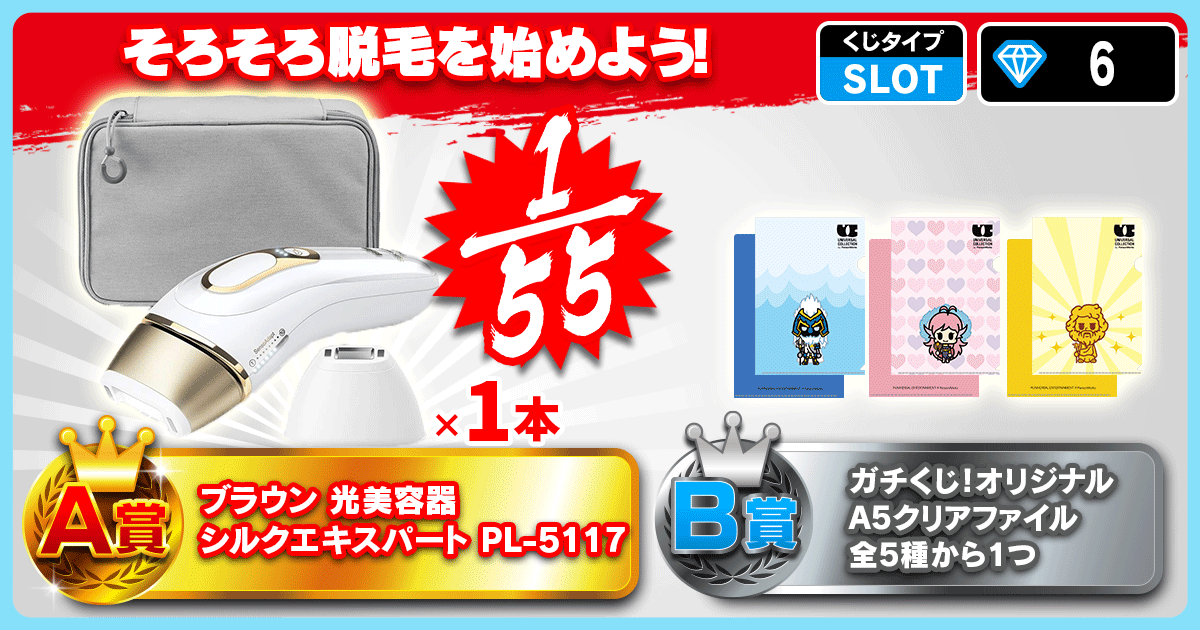 そろそろ脱毛を始めよう！