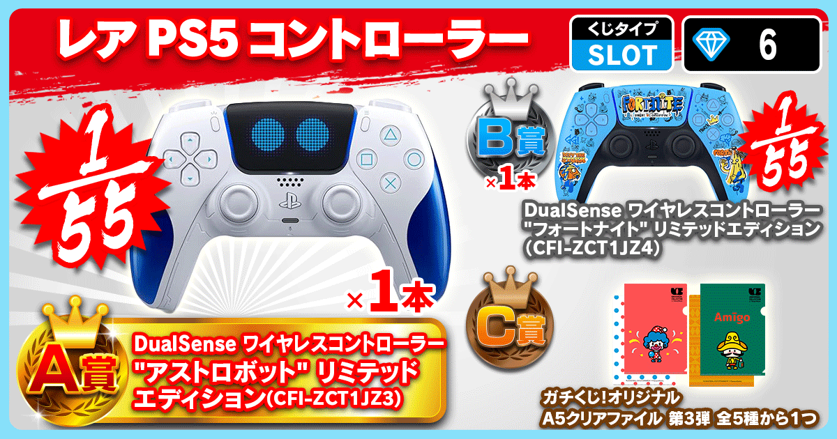 レアPS5コントローラー