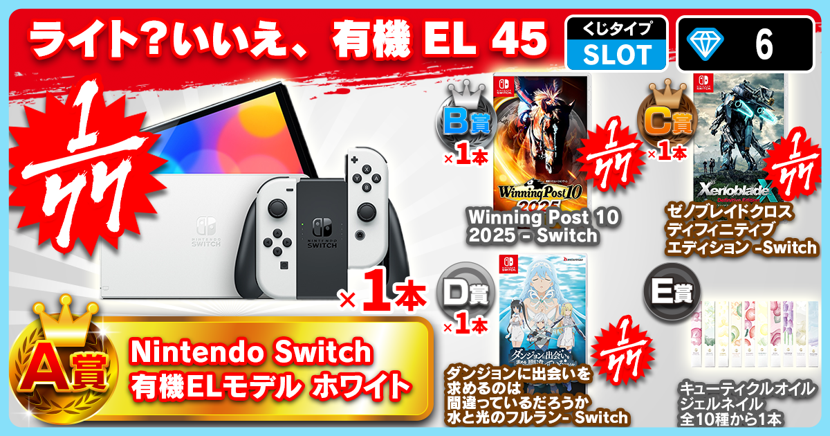 ライト？いいえ、有機EL 45