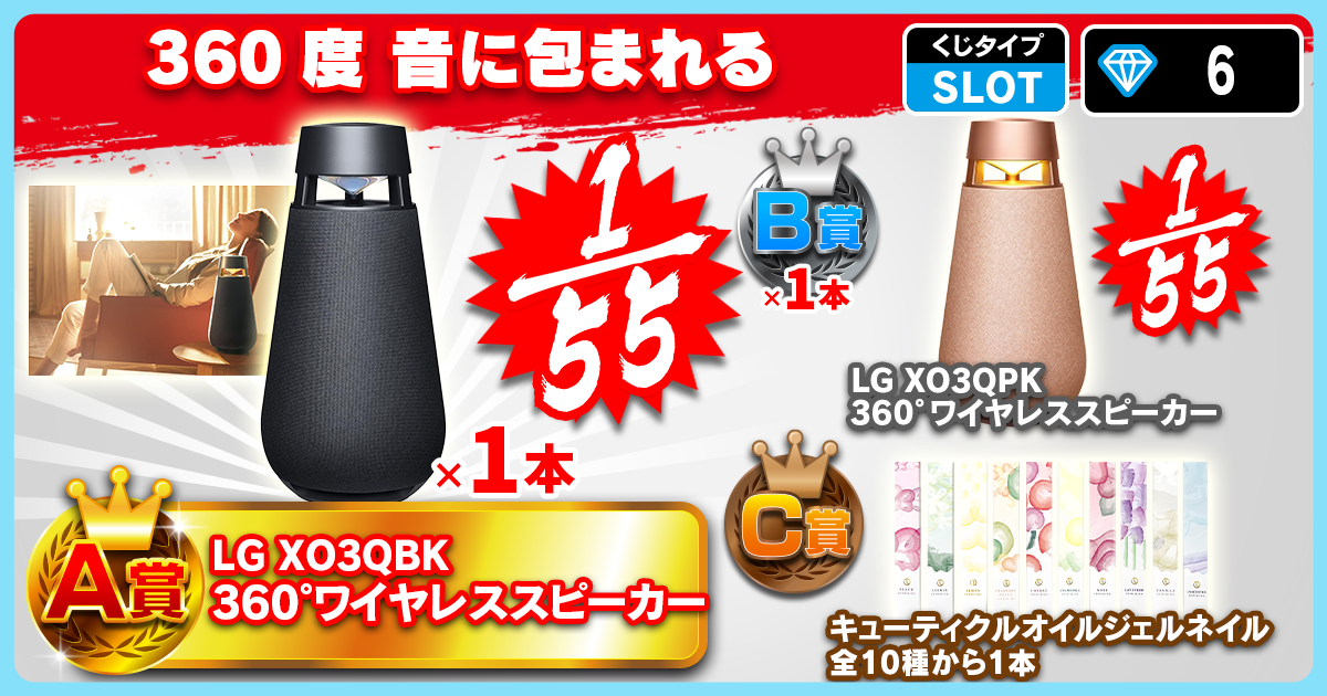 360度 音に包まれる