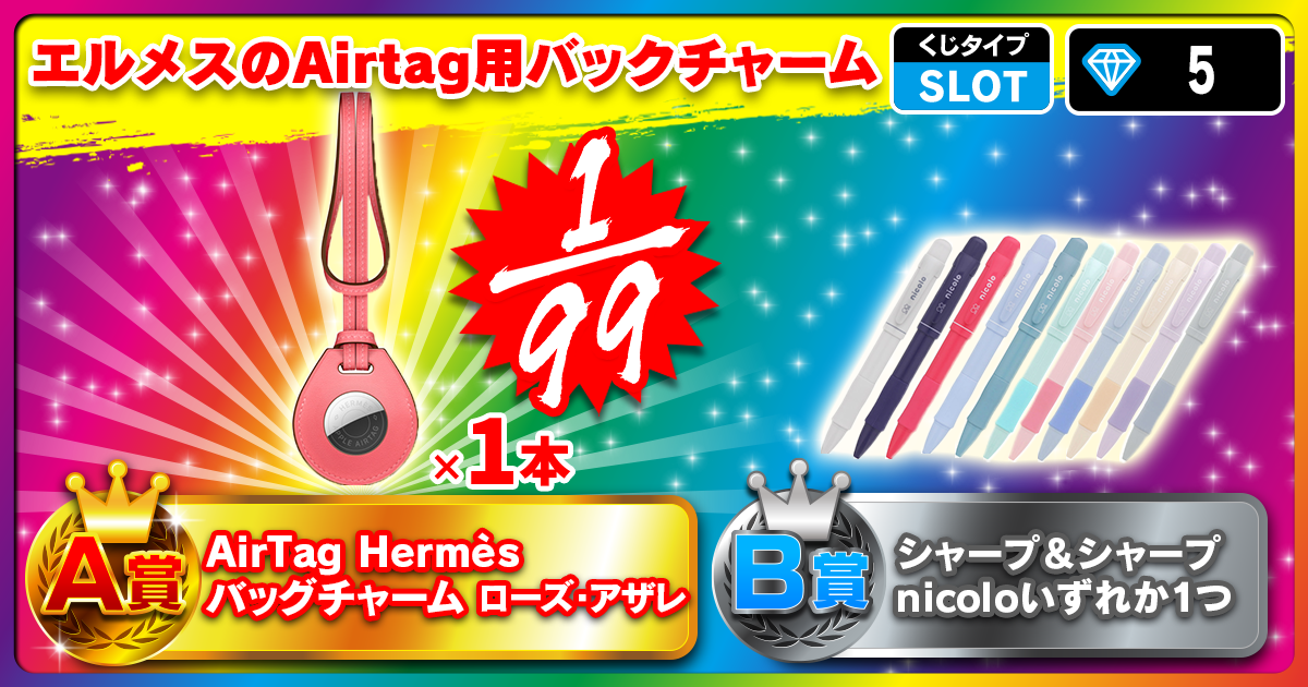 エルメスのAirtag用バックチャーム