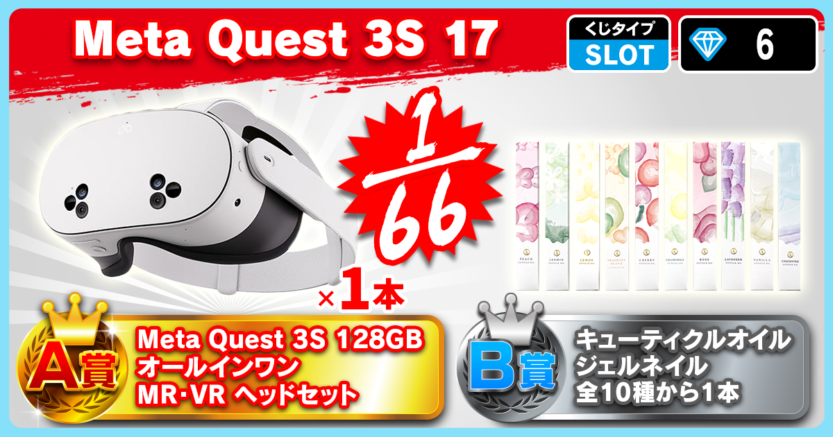  Meta Quest 3S 17