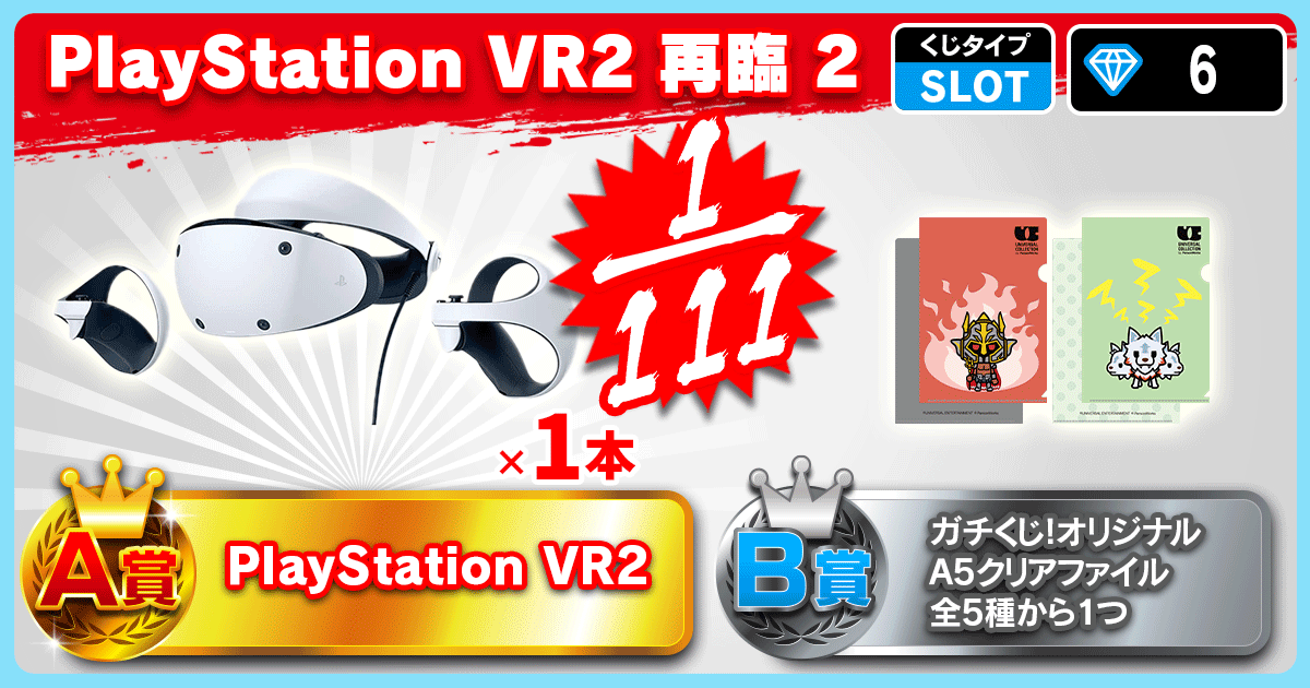 PlayStation VR2 再臨 2