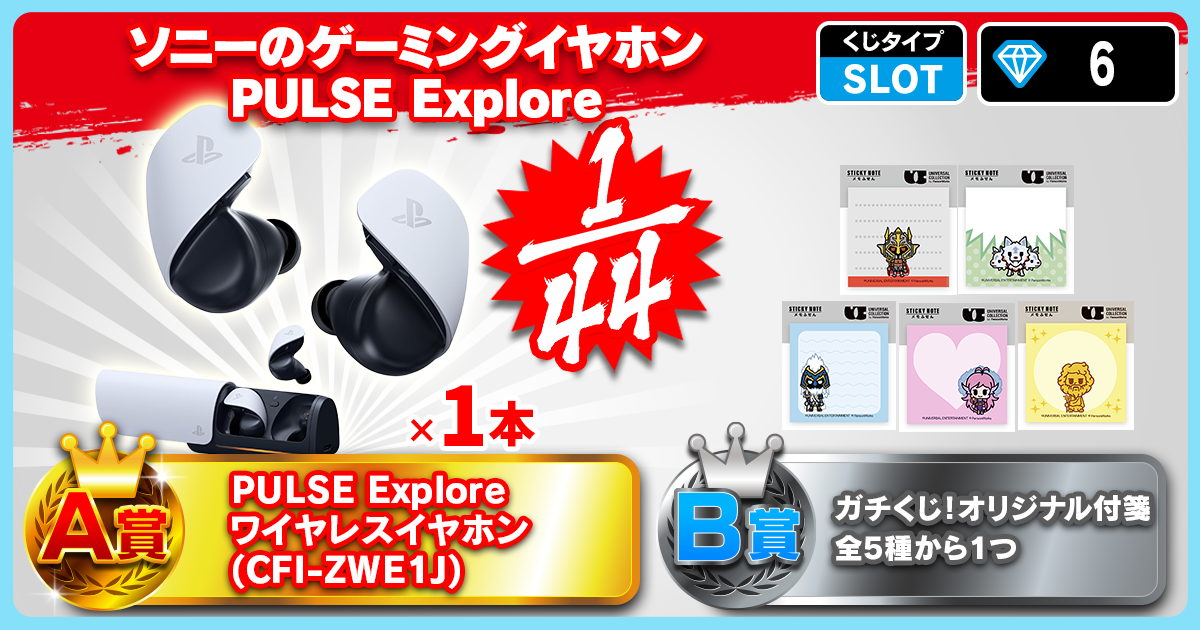 ソニーのゲーミングイヤホン PULSE Explore