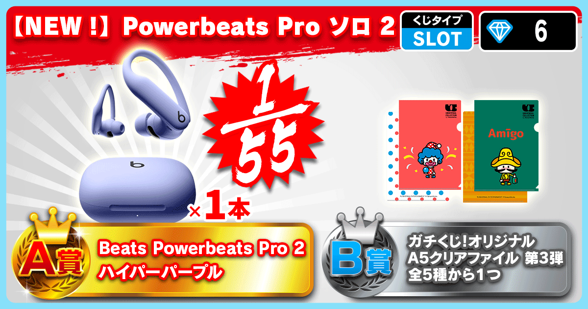 【NEW！】Powerbeats Pro ソロ 2