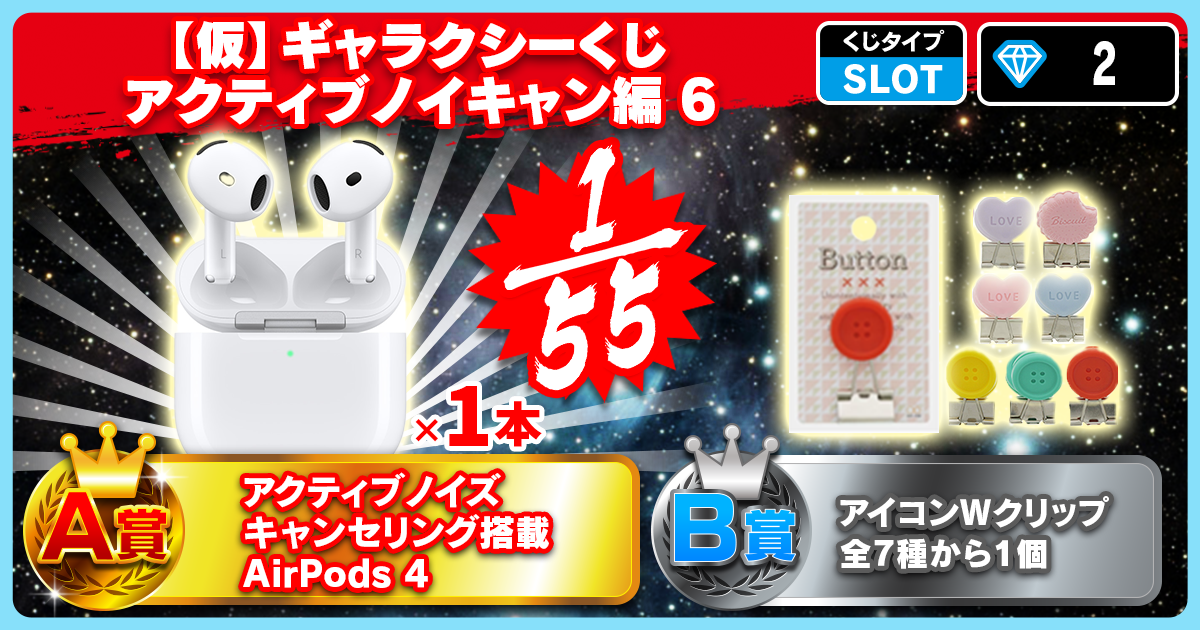【超速】5min.くじ アクティブノイキャン編 5