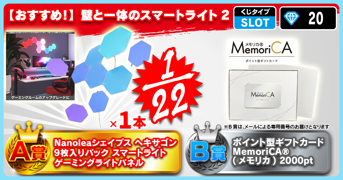 【おすすめ！】壁と一体のスマートライト 2