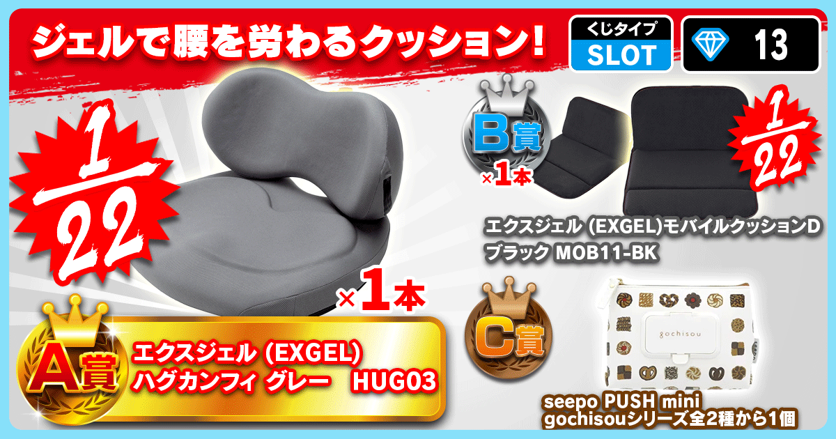 ジェルで腰を労わるクッション！