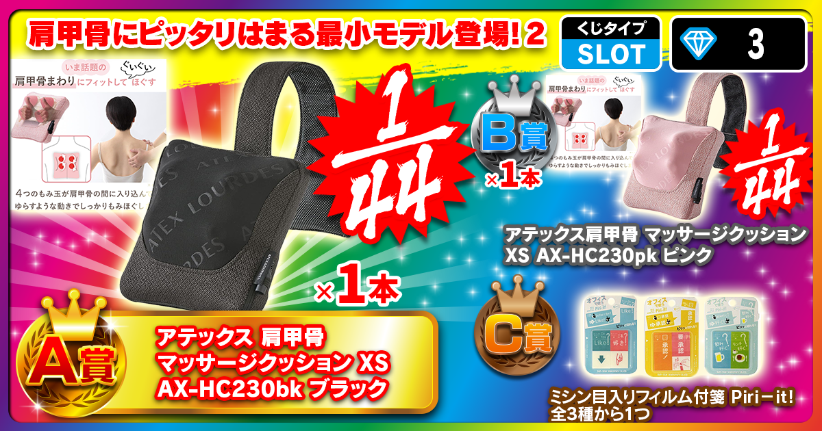 肩甲骨にピッタリはまる最小モデル登場！2