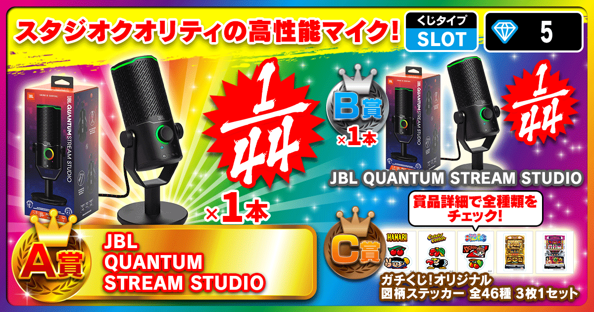 スタジオクオリティの高性能マイク！