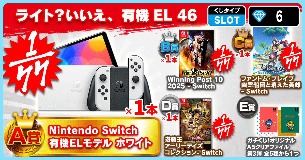 ライト？いいえ、有機EL 46