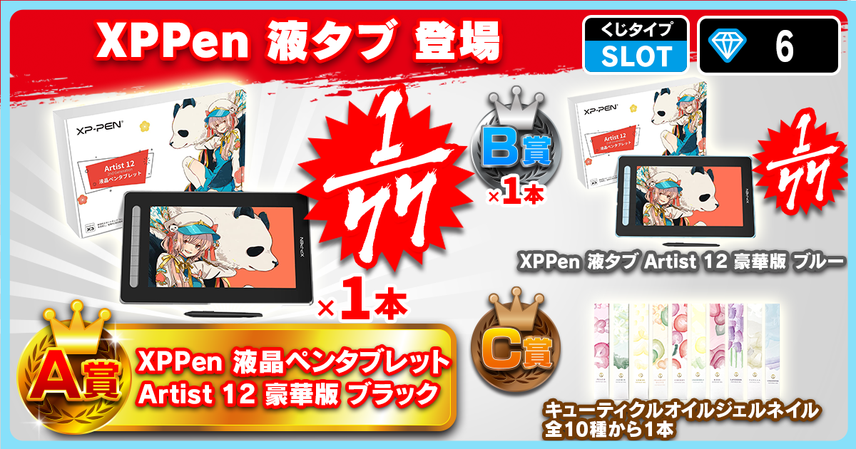 XPPen 液タブ 登場