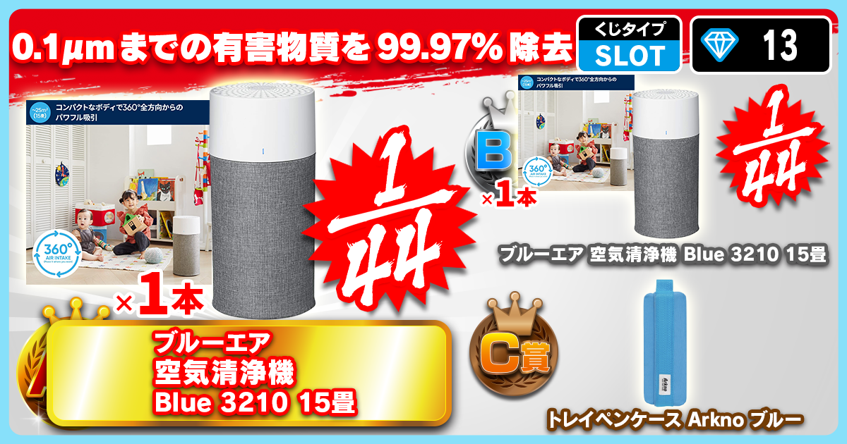【花粉対策】0.1μm有害物質99.97%除去