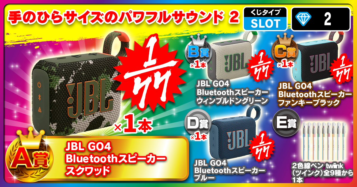 手のひらサイズパワフルサウンド 2