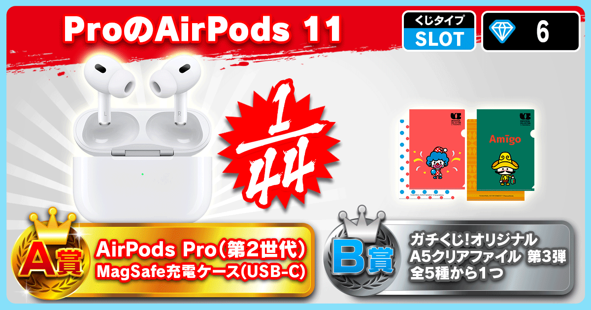 ProのAirPods 11