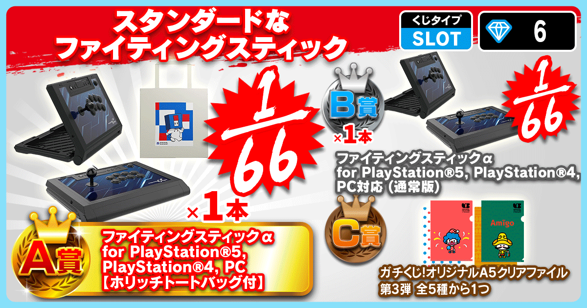 スタンダードなファイティングスティック