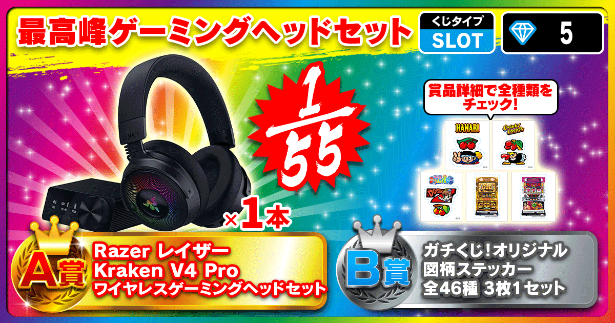 最高峰ゲーミングヘッドセット