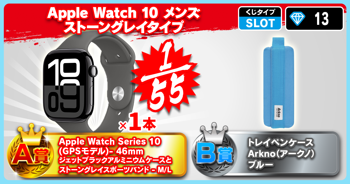 Apple Watch 10 メンズ ストーングレイタイプ