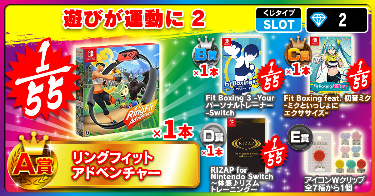 遊びが運動に 2