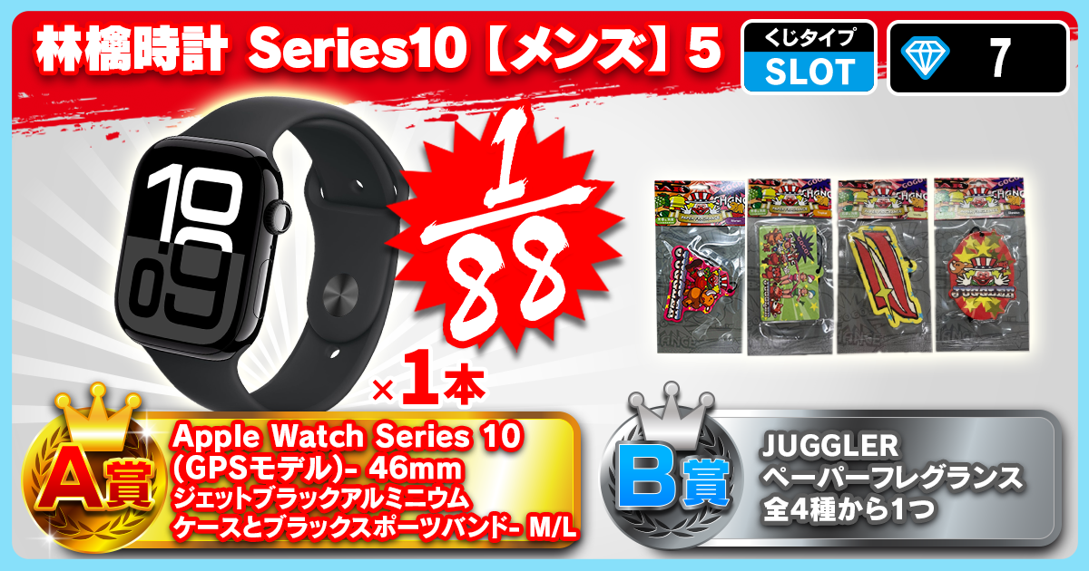 林檎時計 Series10【メンズ】5