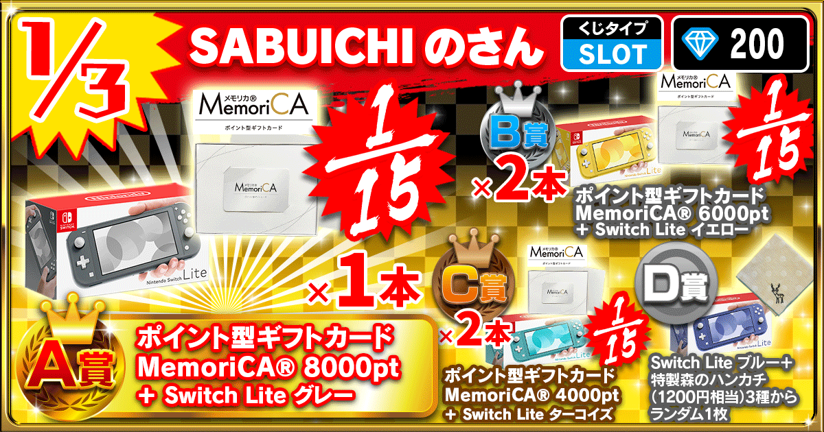 SABUICHIのさん