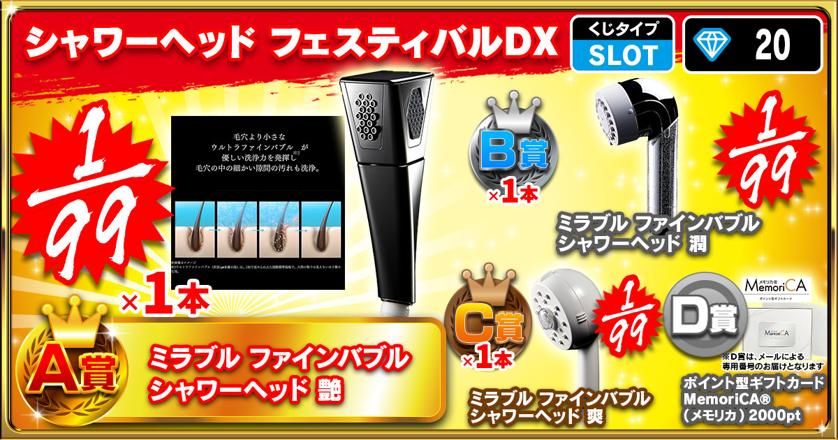 シャワーヘッド フェスティバルDX