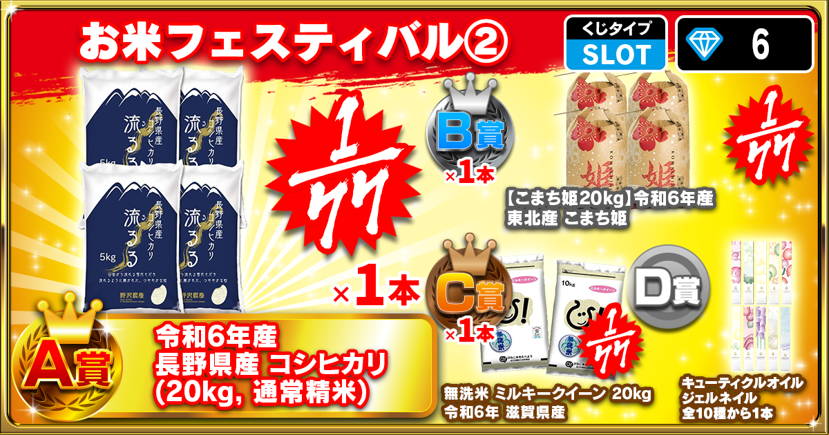 お米フェスティバル②