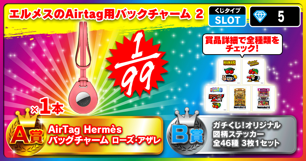エルメスのAirtag用バックチャーム 2
