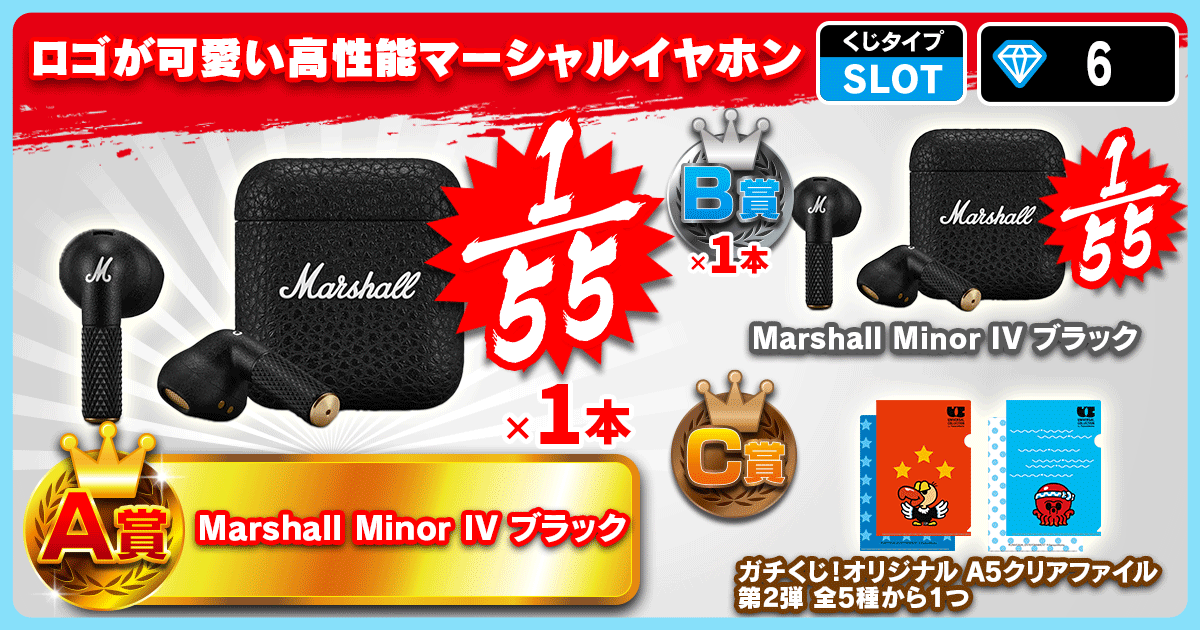 ロゴが可愛い高性能マーシャルイヤホン