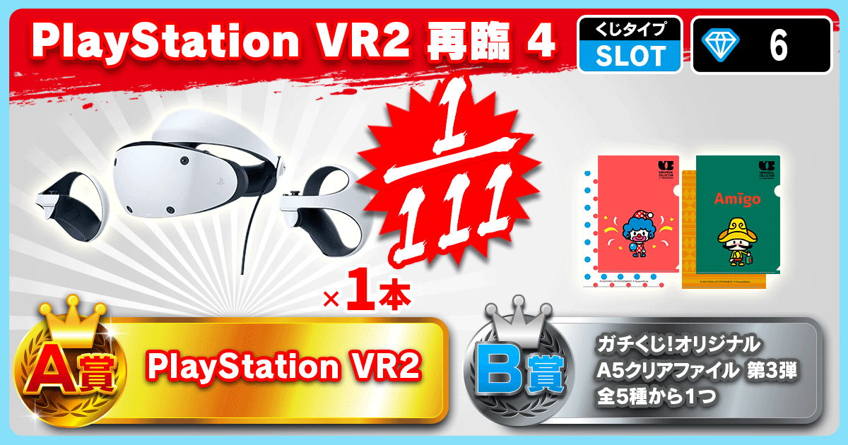 PlayStation VR2 再臨 4