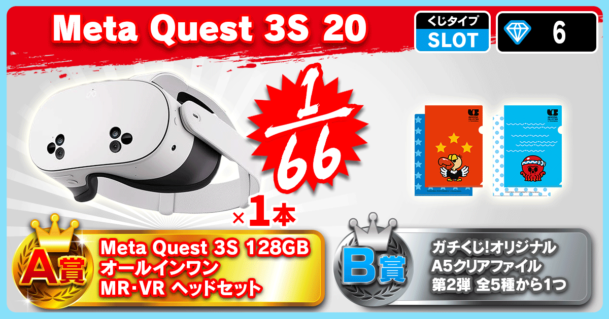  Meta Quest 3S 20