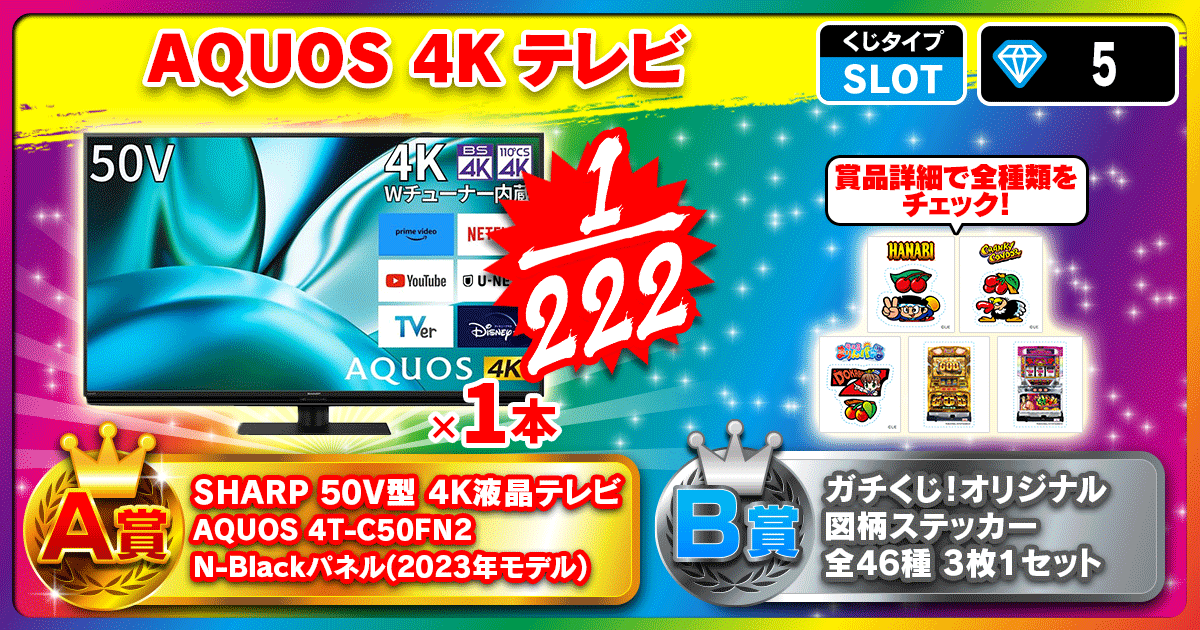 AQUOS 4Kテレビ