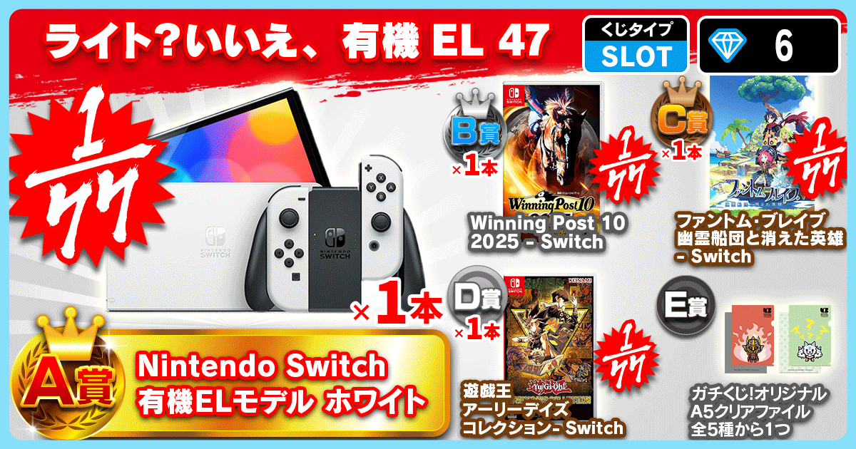 ライト？いいえ、有機EL 47