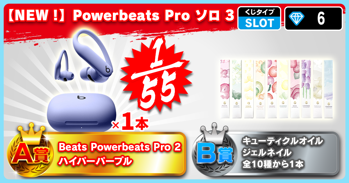 【NEW！】Powerbeats Pro ソロ　3