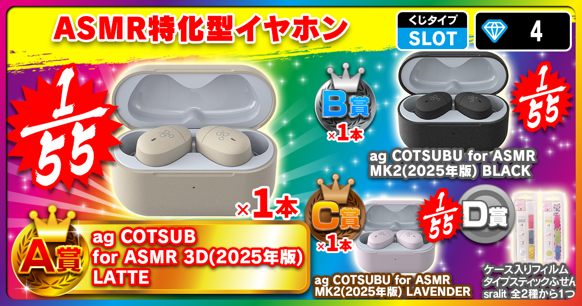 ASMR特化型イヤホン