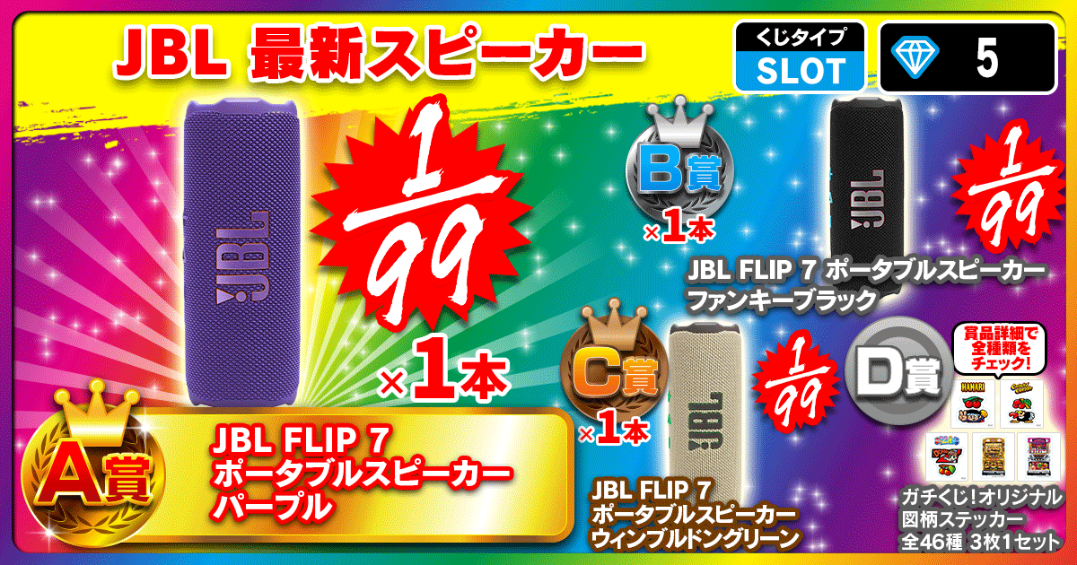 JBL 最新スピーカー