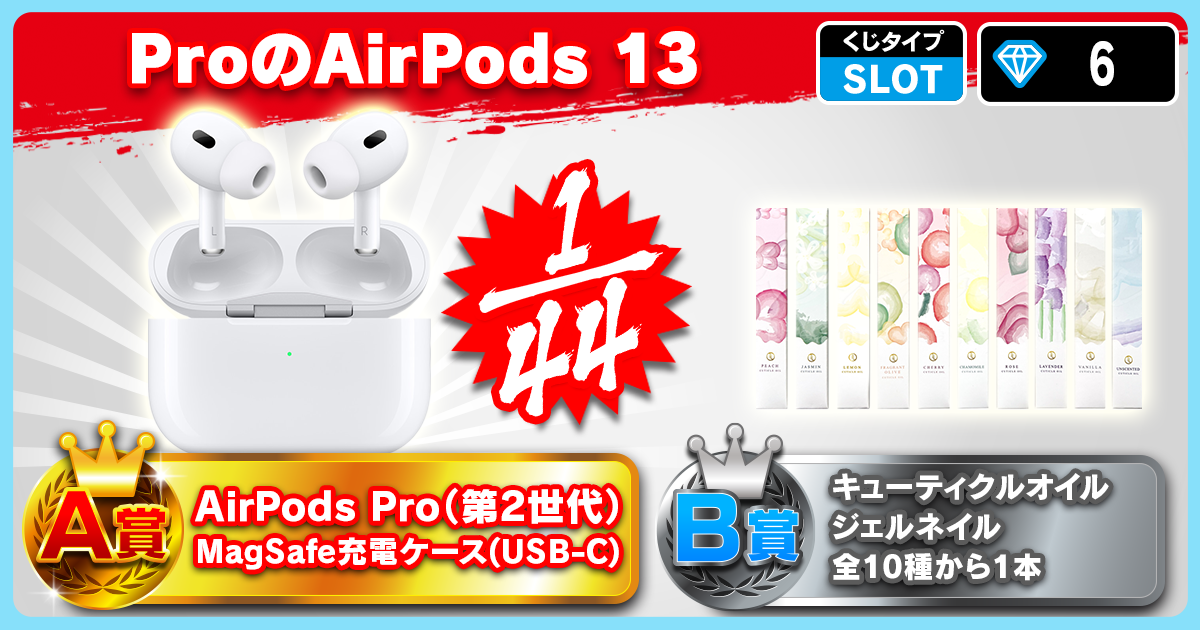 ProのAirPods 13