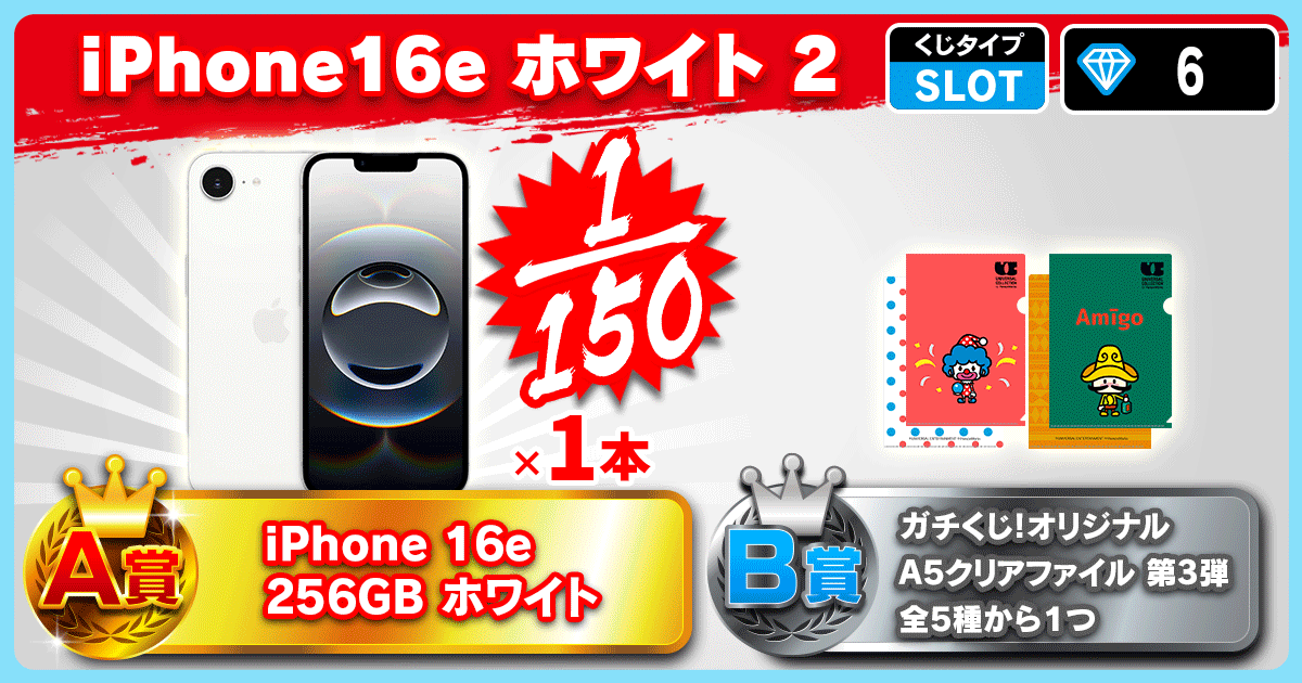  iPhone16e ホワイト2