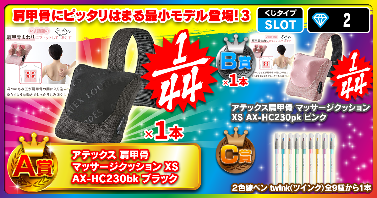 肩甲骨にピッタリはまる最小モデル登場！3