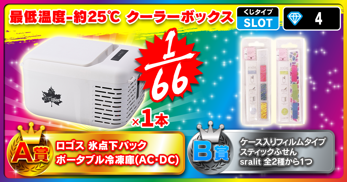 最低温度-約25℃ クーラーボックス