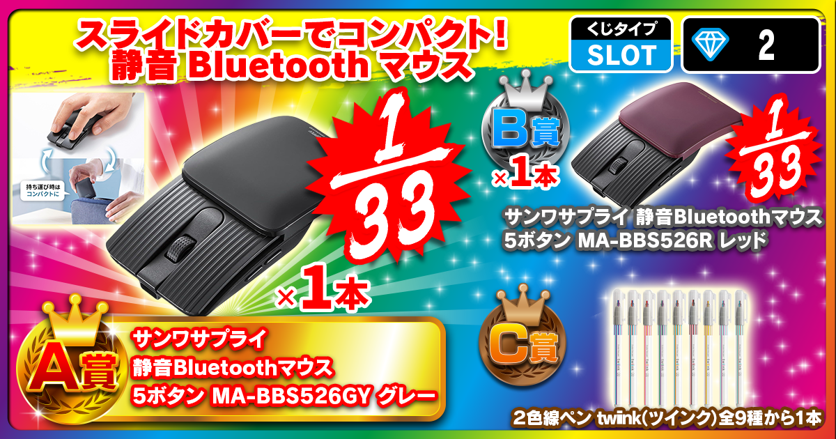 スライドカバーでコンパクト！静音Bluetoothマウス