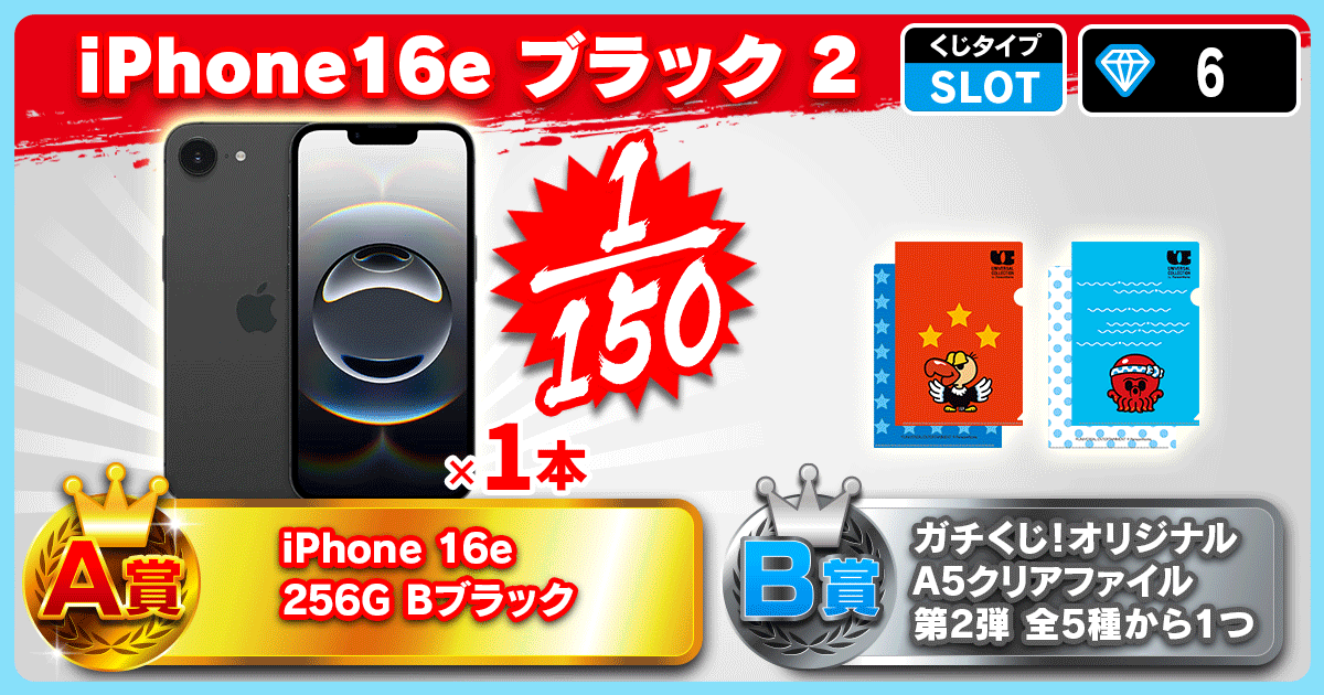  iPhone16e ブラック 2