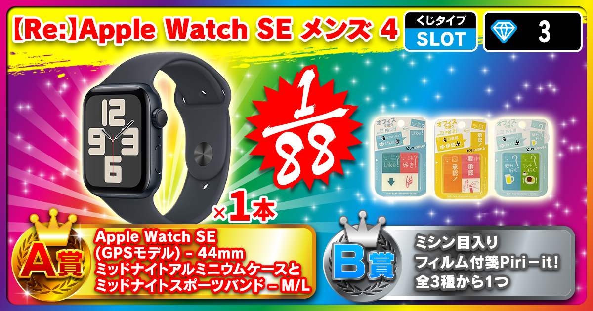 【Re:】Apple Watch SE メンズ 4