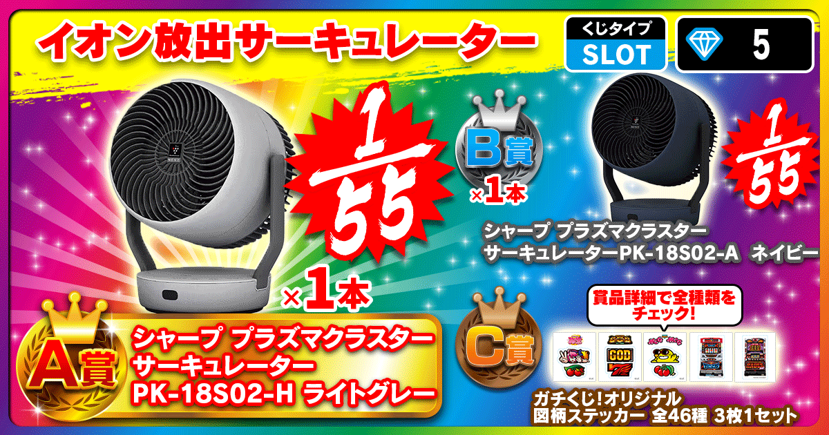 イオン放出サーキュレーター