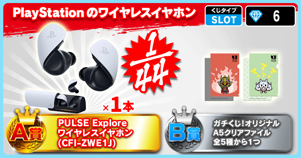 PlayStationのワイヤレスイヤホン
