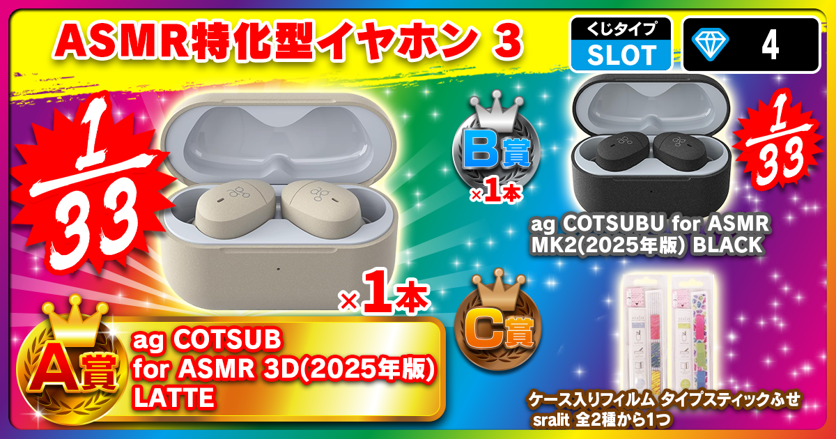 ASMR特化型イヤホン 3