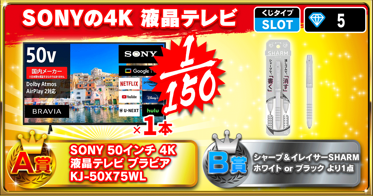 SONYの4K 液晶テレビ