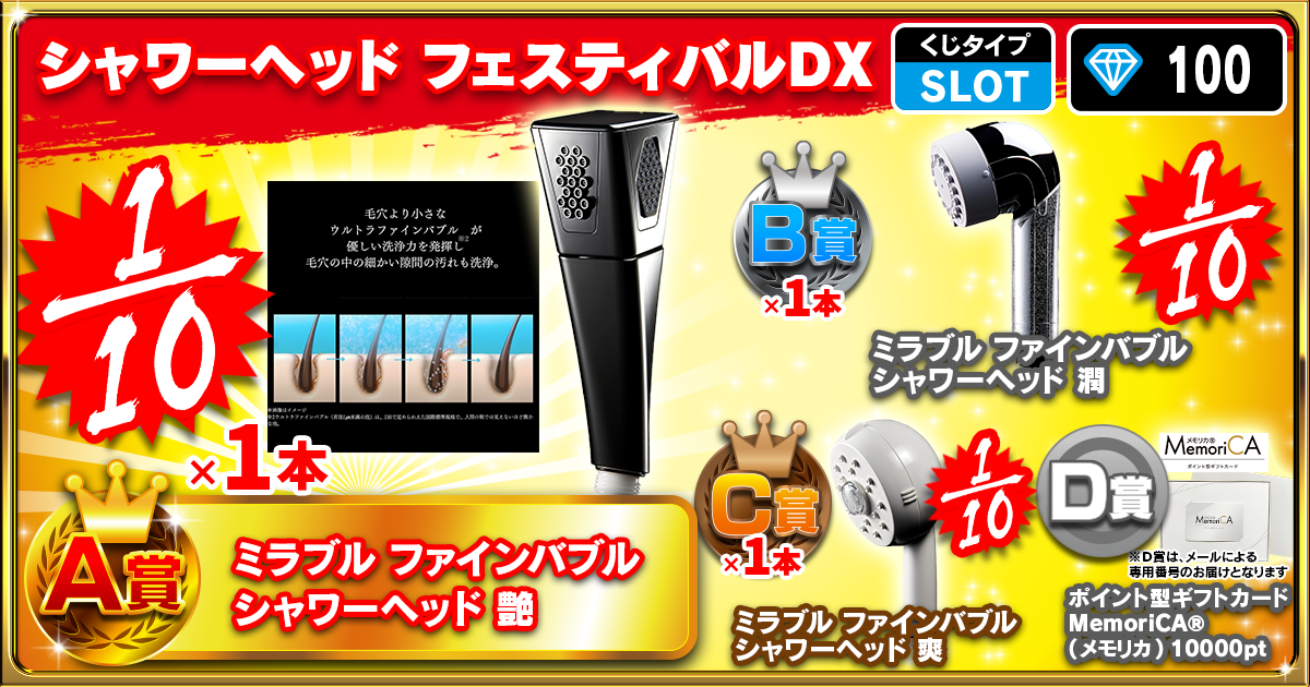 シャワーヘッド フェスティバルDX